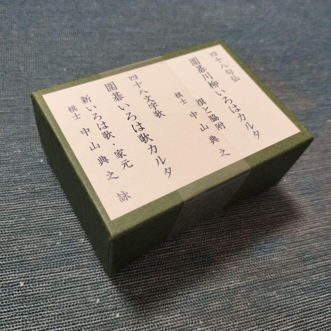 掛け軸　かるた　2本セット　　79 と80 掛軸 (掛け軸) 春用 桜花に小鳥 西尾香悦 尺五立 約横54.5cm×縦